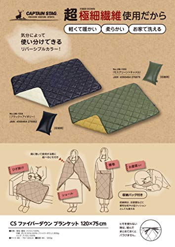 Captain Stag (CAPTAIN STAG) CS Fiber Down Blanket, Washable, with Storage Bag, 120 X 75 Cm, Moss Green X Camel, UM-1555