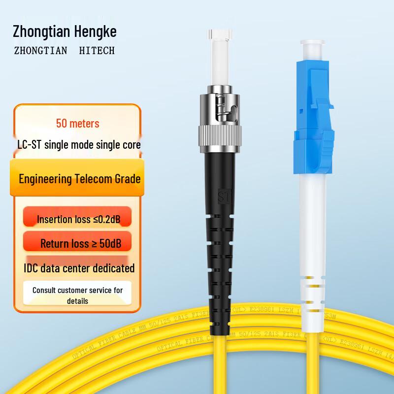 Zhongtianhengke Telecom-Grade Single-Mode Fiber Optic Patch Cord