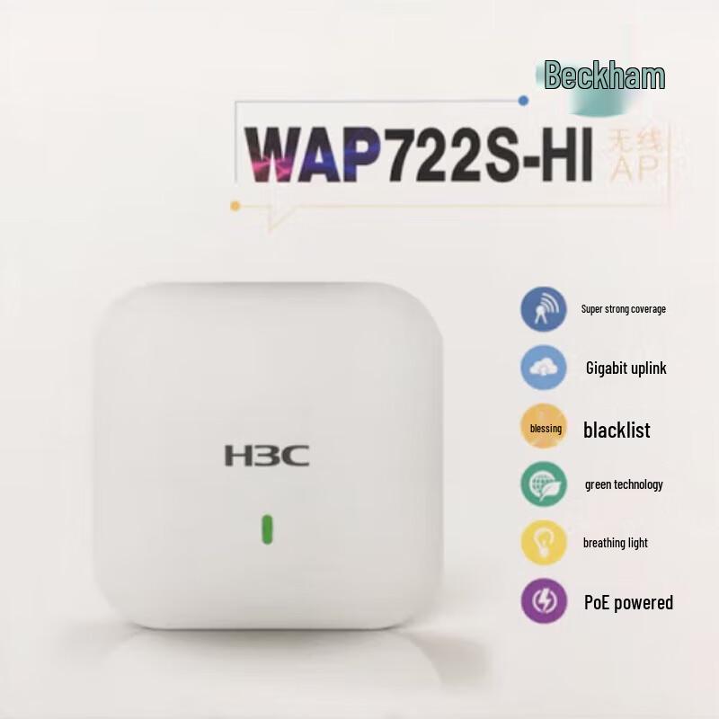 H3C WAP722S-HI Enterprise Wireless AP