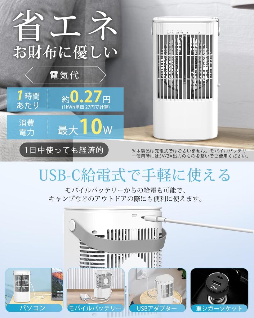 Powerful Ultrasonic Cooling Fan USB 900ML Large Compact 10W Cooling Tabletop Fine Ice Spray Mini 3 Speed Off LED Perfect for and Heatstroke Prevention