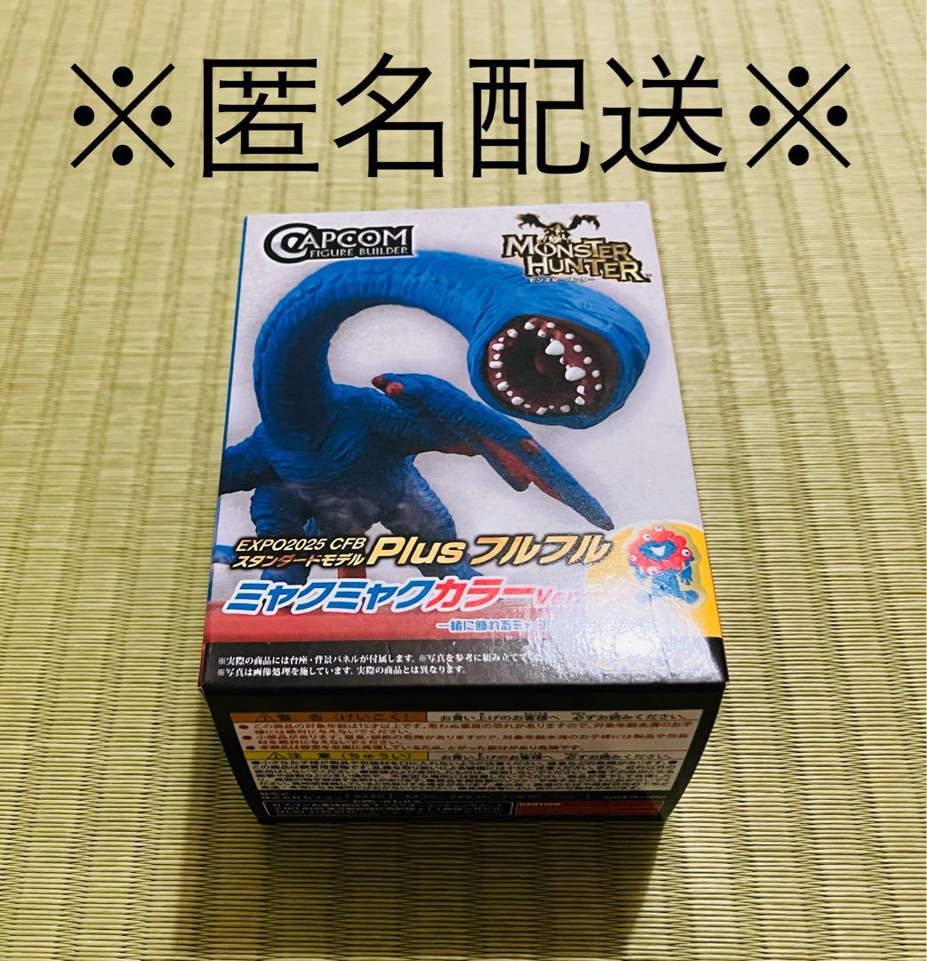 

[USED] Osaka Kansai Expo Limited Edition Furuful Myakumyaku Collaboration Figure Monster Hunter