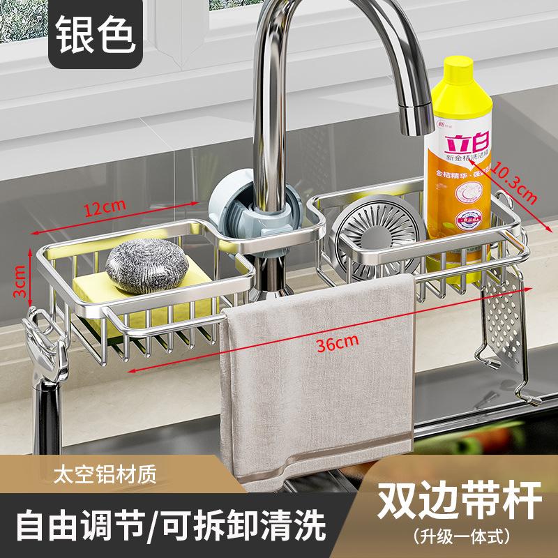 Kitchen Storage Rack Faucet Shelf Gold Non-punching Space Aluminum Pool Sponge Rag Drain Hanging Basket