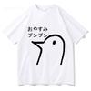 Oyasumi Punpun T Shirt Men Harajuku Aesthetic Streetwear Graphic Tshirt Unisex Anime Manga Cartoon Vintage Sand Cotton Tops