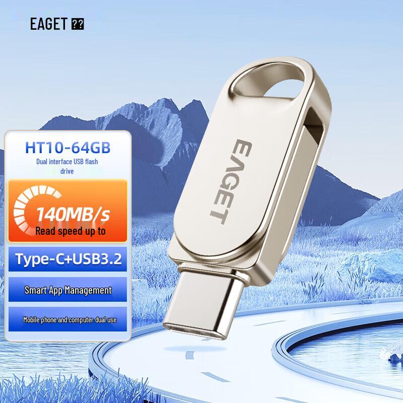 

EAGET HT10 Dual Interface USB 3.2 Flash Drive