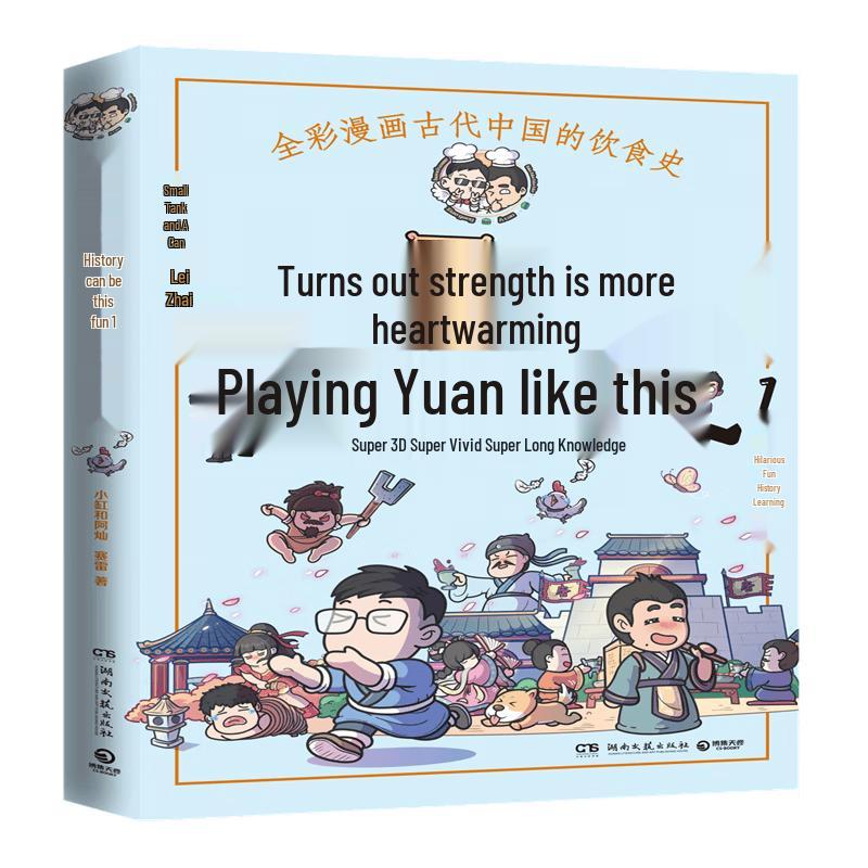 History Can Be So Fun Series