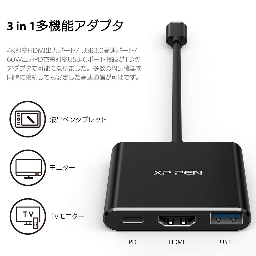 XPPen Multi-Function Adapter for Pen Tablets, USB Type-C to HDMI/USB 3.0/USB Type-C Adapter ACW01