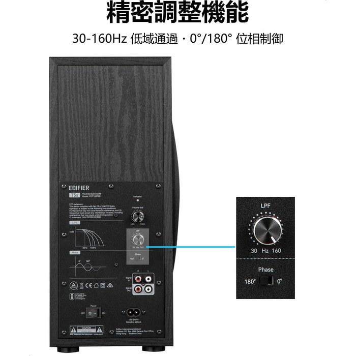 Edifier T5s 8-inch 70W Active Subwoofer with Amplifier (Slim New Design) | 35Hz~115Hz | 0°/180° Phase Control | 3.5mm AUX/RCA Connection
