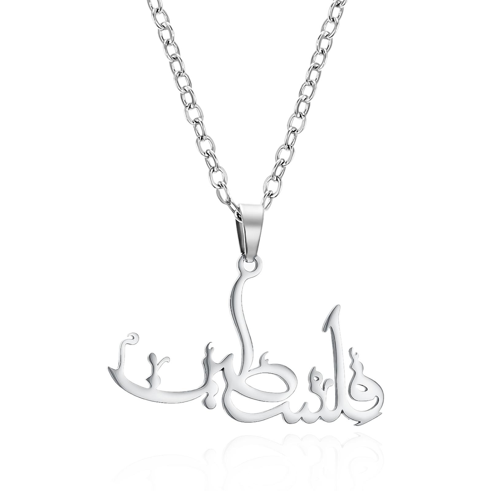 Writing Palestine in Arabic Script Pendant Necklace Stainless Steel Jewelry Accessories for Women Men