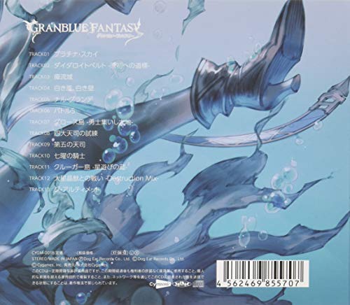 GRANBLUE FANTASY ORIGINAL SOUNDTRACKS Fate