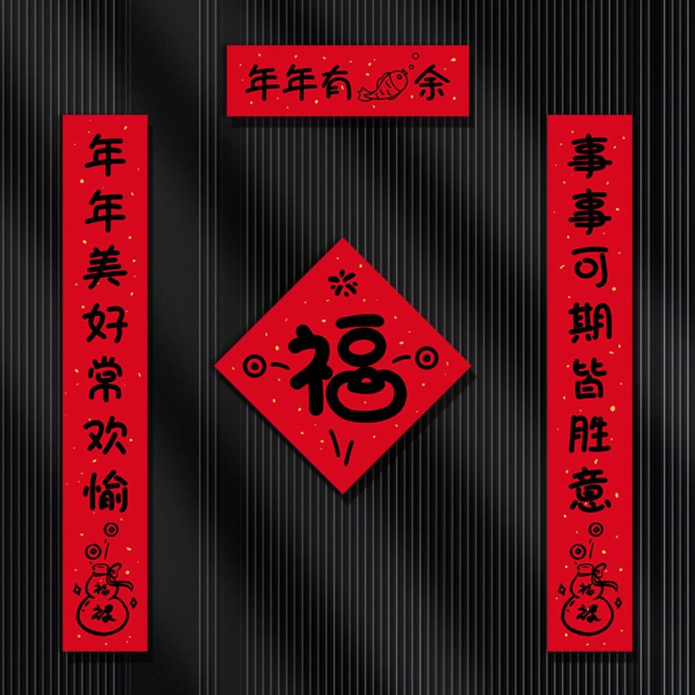 Blessing Words Year of The Horse Door Sticker Fu Character Sticker  Entrance Door