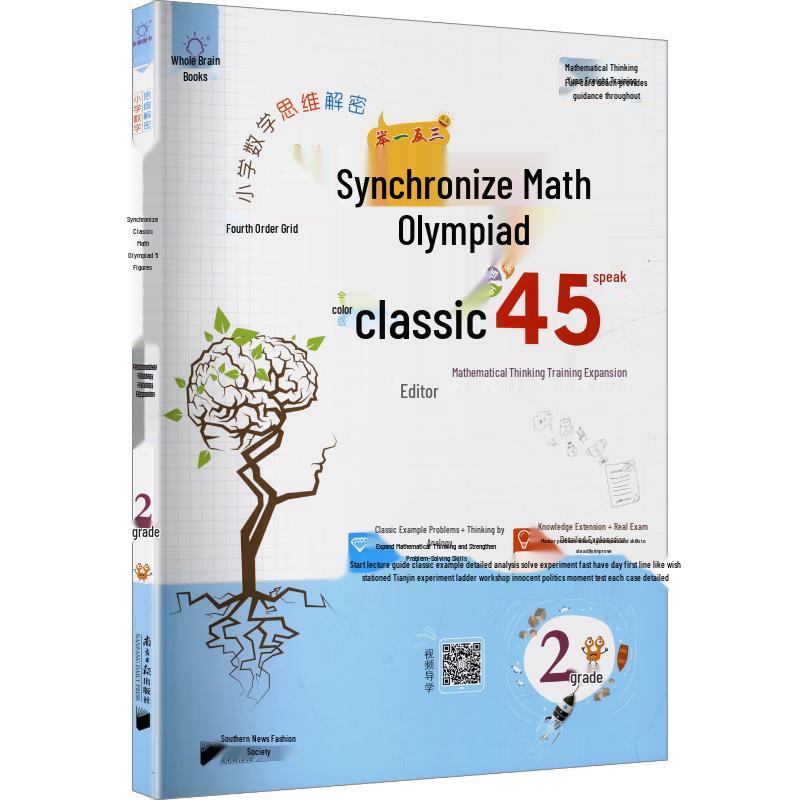 Primary School Math Olympiad Training Book Synchronized Olympiad Classic