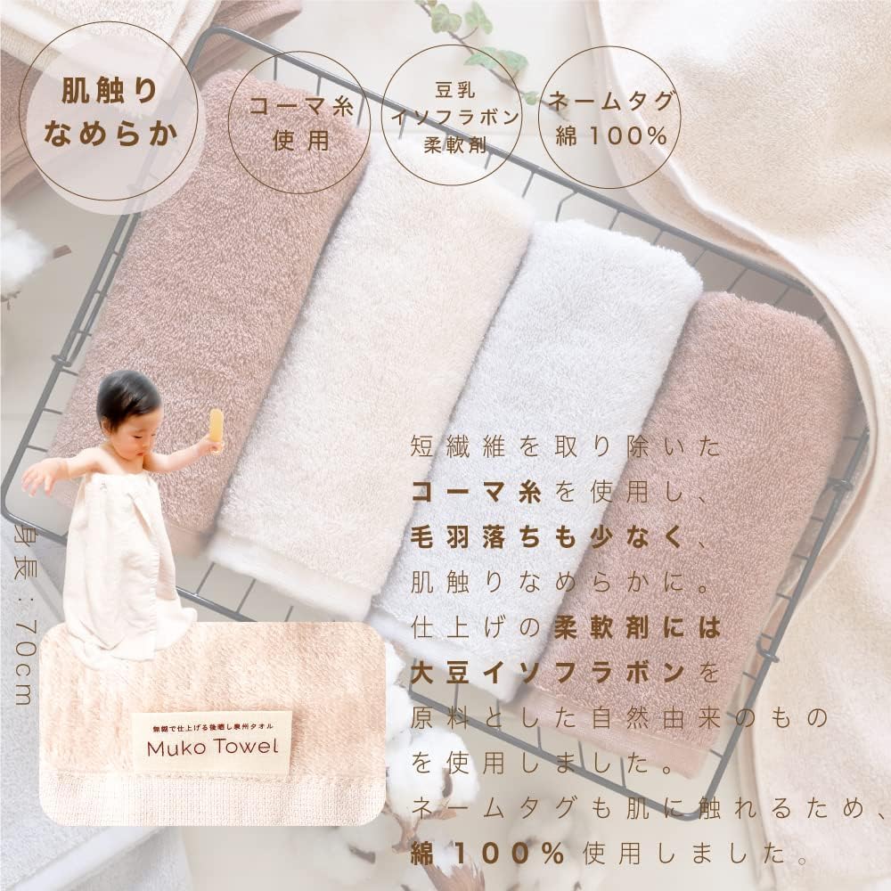 Mukotowel Organic Wrap Towel for Children, 56 x 120 cm, Made in Japan, Senshu Towel, Medium Weight (Light Green)