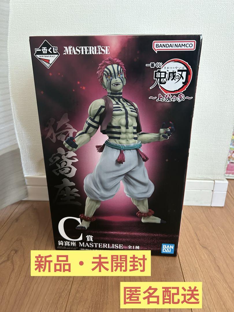 

[USED] Ichiban Kuji Demon Slayer: Kimetsu no Yaiba - Upper Rank Three - C Prize Akaza MASTERLISE