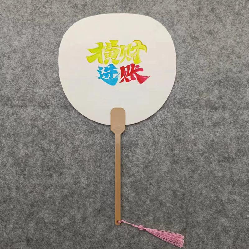 5 Special Round Fan Blank Rice Paper for Bleaching Paint Is for Handmade DIY Paintings and Handmade Calligraphy Crafts