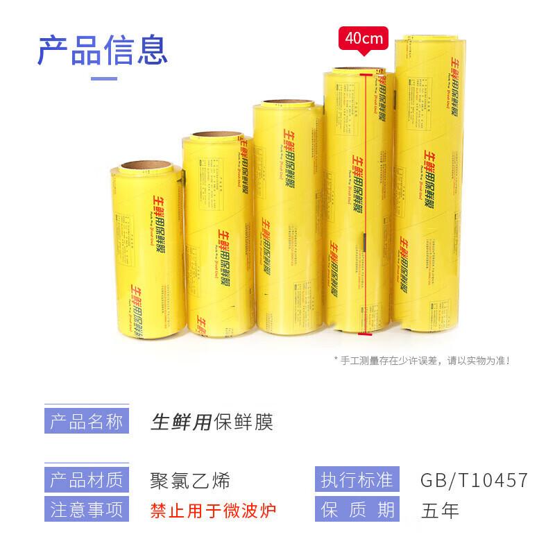 Bingyao Commercial PVC Food Wrap Film