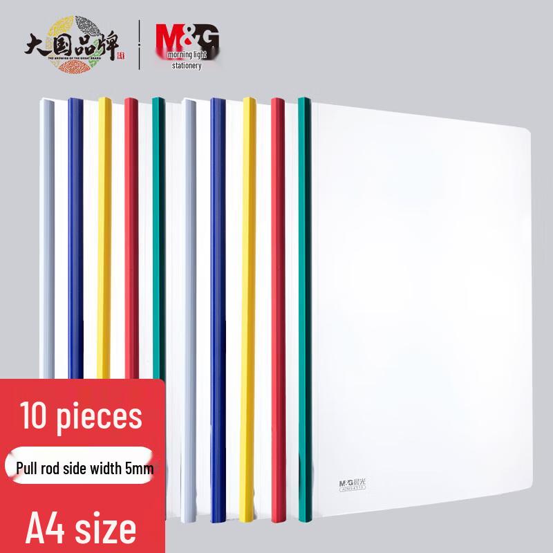 M&G A4 White Slide Binders (20-Pack)