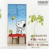 Noren Workshop Snoopy Goods Interior Decor Noren Woodstock PEANUTS Width 85cm x Length 150cm Single Stitch One Sunny Day Curtain Room Divider 27160
