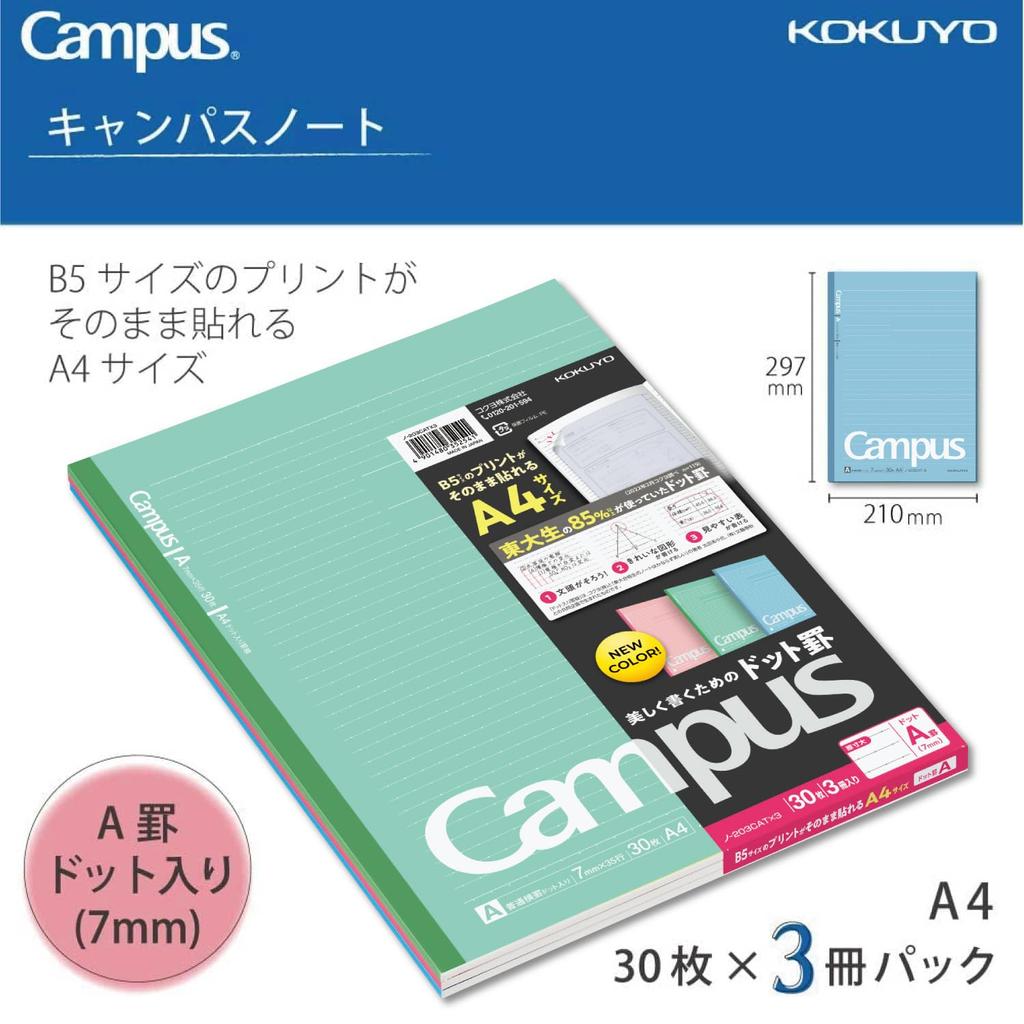 KOKUYO Campus Dot 30 203CATX3 Notebook, A4, 3-Pack, Ruled, A-Ruled, Sheets, No.