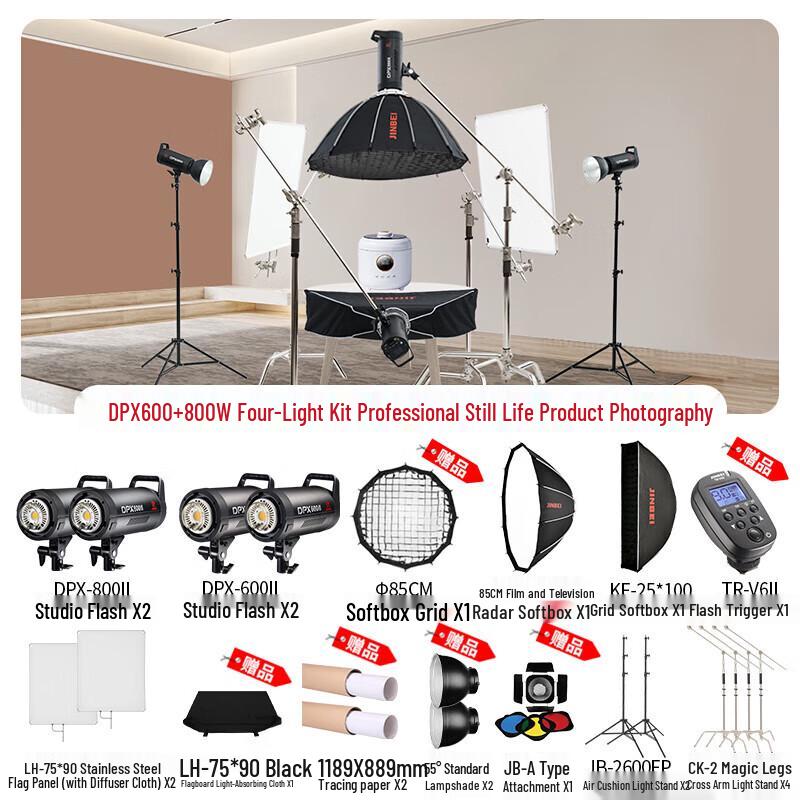 JINBEI DPX800II Professional Studio Flash Light Kit