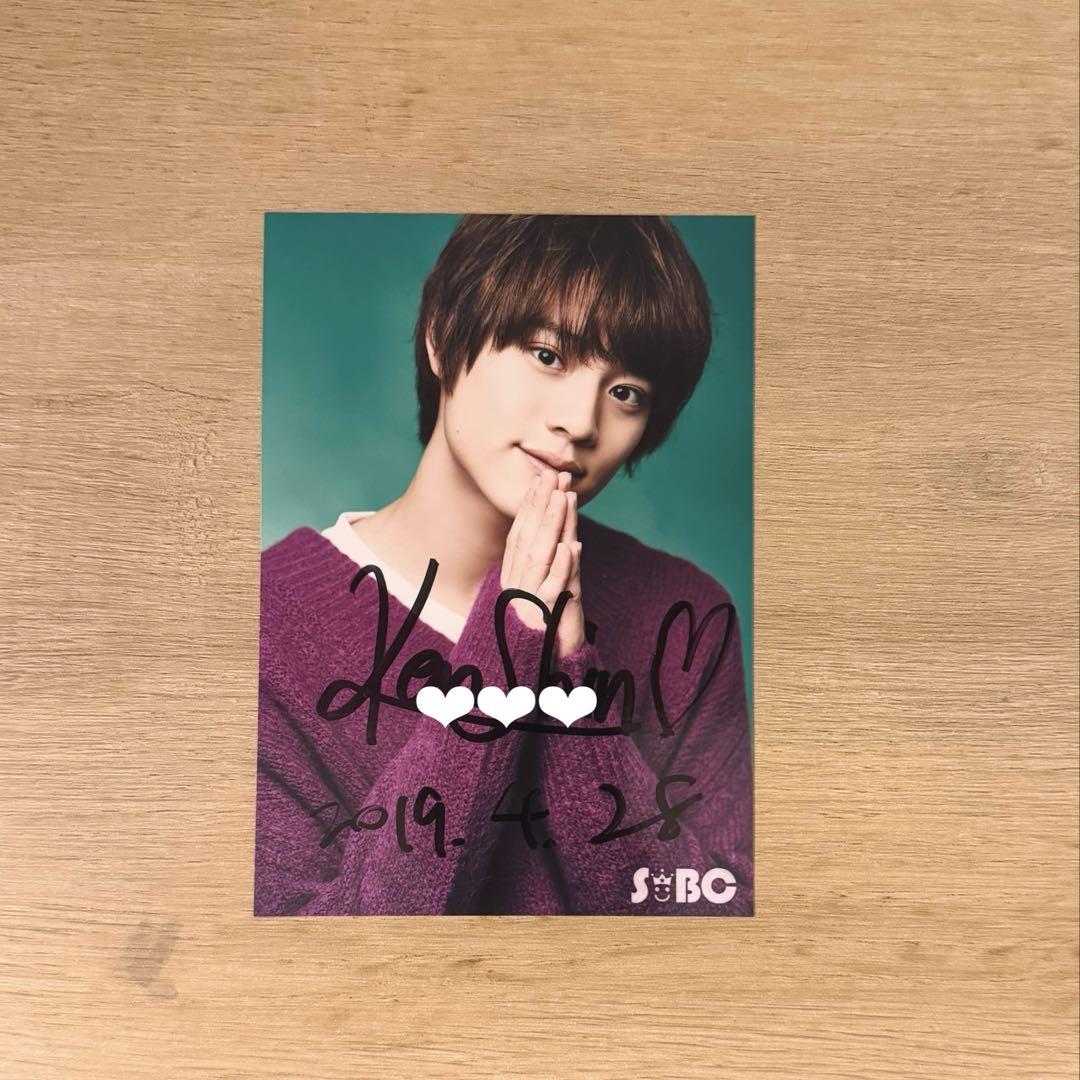 

[USED] Kenshin Uemura Satori Shonendan autographed photo