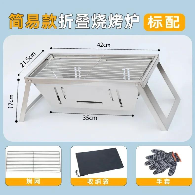 Уличная нержавеющая сталь Кемпинг Пикник Складная бытовая угольная дровяная печь для барбекю Портативная складная печь для барбекю