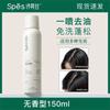 Spes Dry Shampoo Spray