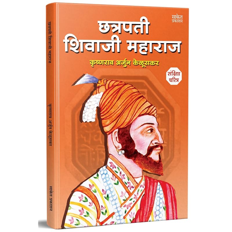 Raigadachi Jivangatha Chhatrapati Shivaji Maharaj Combo Gift Pack Set Jivankatha Book In Marathi Raigadala Jevha Jag Yete Books Raygad Raya