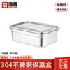 Commercial 304 Stainless Steel Food Storage Container