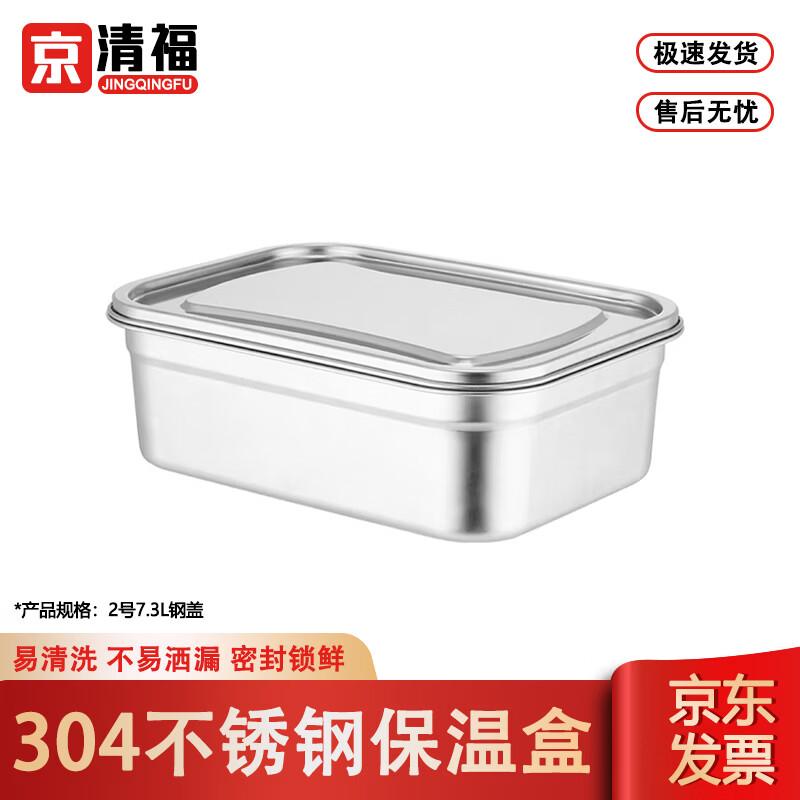 Commercial 304 Stainless Steel Food Storage Container