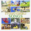 STUDIO GHIBLI SONGS