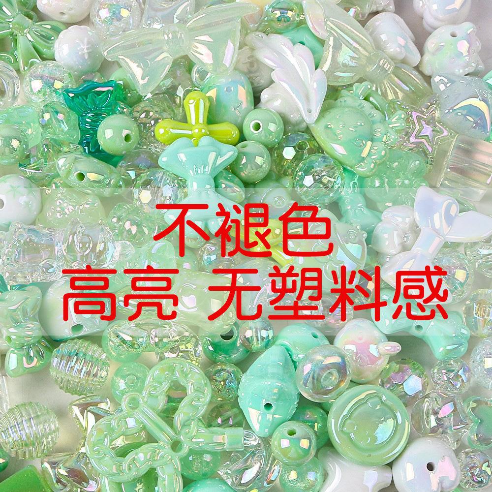 Uv Mixed Beads Acrylic Loose Beads Diy Beaded Jewelry Accessories Mobile Phone Chain Necklace Non-Fading Accessories