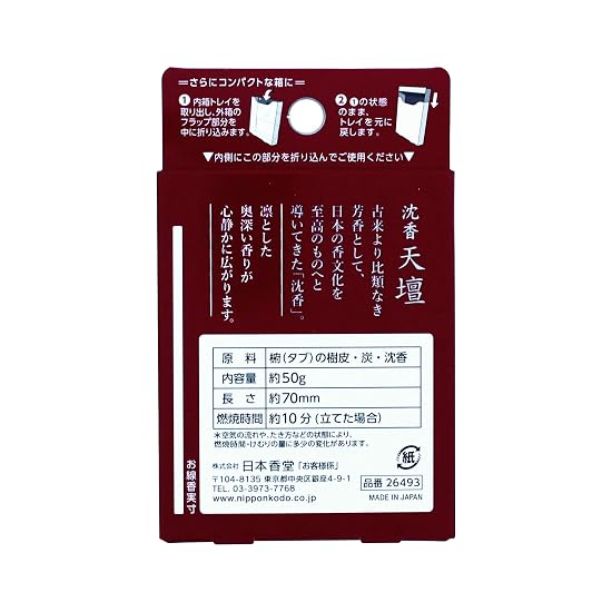Nippon Kodo Jinkoh Tendan Mini Incense