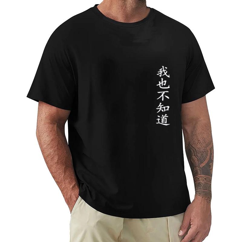 Wo Ye Bu Zhi Dao Chinese Characters TShirt Funny Graphic T Shirts Unisex Clothing Tops Unisex Camisas Streetwear