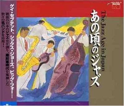 CD VARIOUS - Jazz At That Time -THE JAZZ AGE IN  JXCP10056 Japan ObiJazz Used