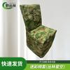 Wild Jungle Camouflage Half-Length Chair Cover