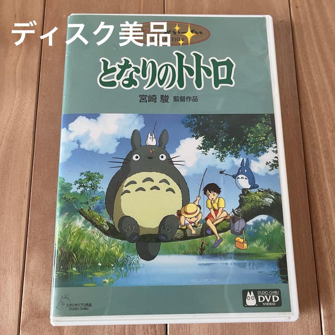 

[USED]  My Neighbor Totoro Bonus Disc + Case Included Studio Ghibli Hayao Miyazaki