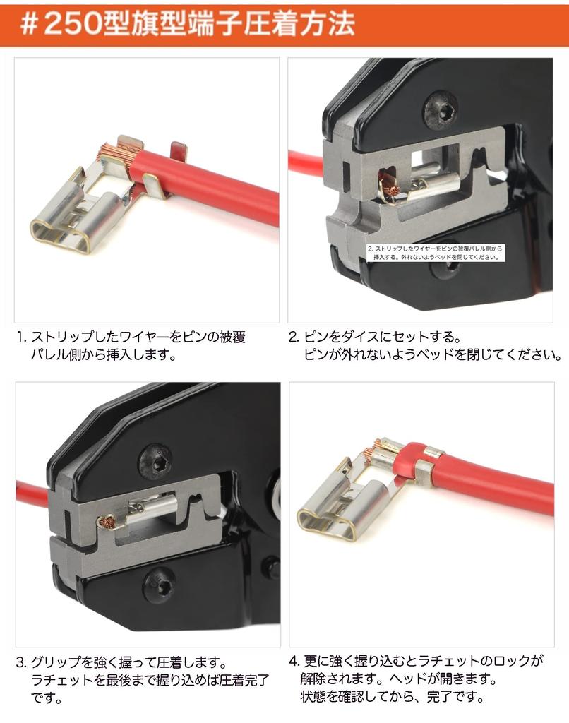 IWISS Flag-type crimp terminals, 187 and 250 series, L-type faston terminals, crimping tool, EDM cut, 0.5/2.5mm², IWS-FL IWS-05FL