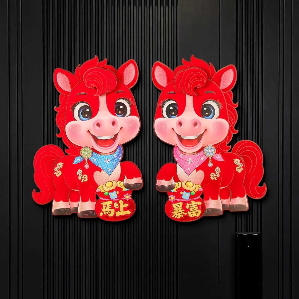 Good Lucky Horse Year Spring Festival Decoration Fu Character 3D Door Banner Cartoon Horse Door Sticker 2026 Spring Festival