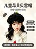 Children's new cute apple woolen beret children's autumn and winter warm versatile cartoon fruit painter hat girls