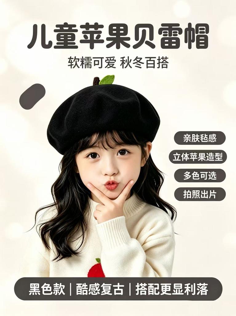Children's new cute apple woolen beret children's autumn and winter warm versatile cartoon fruit painter hat girls
