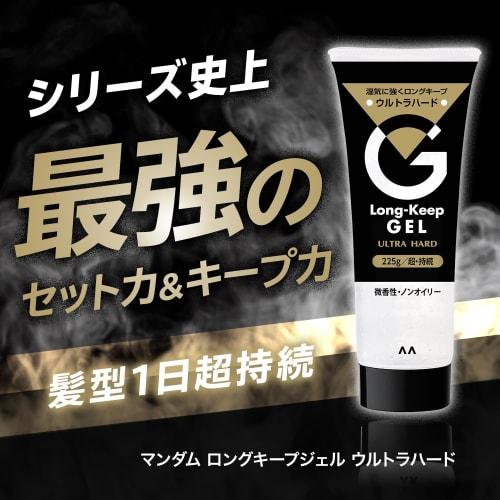 Mandom Long Keep Gel Ultra Hard Hair Gel Strong Set That Stays On All Day Long