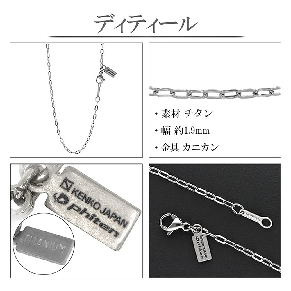 KJ Phiten Colier din titan Nagahira Azuki Lățimea lanțului 45 cm Fabricat în Japonia Sport Umeri rigidi Numai lant potrivit pentru alergii la metal [KJ Phiten]