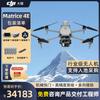 DJI Matrice 4T/4E Enterprise Drones (CN Version)