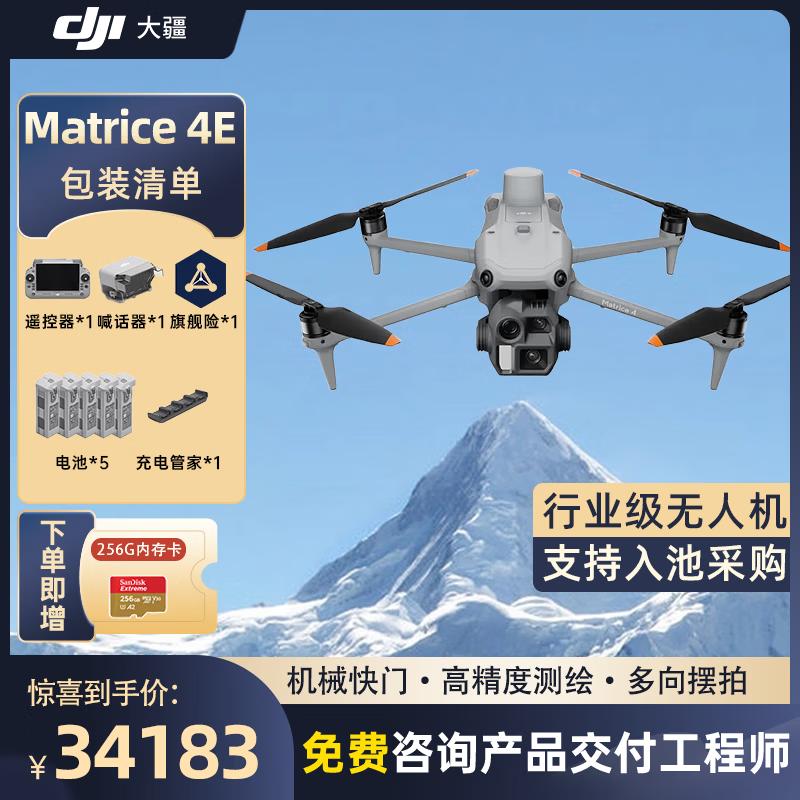 DJI Matrice 4T/4E Enterprise Drones (CN Version)