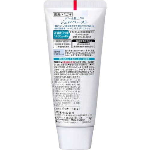 [Bulk Purchase] Set of 2 Pureora Medicated Pureora Barrier Gel Toothpaste, 115g