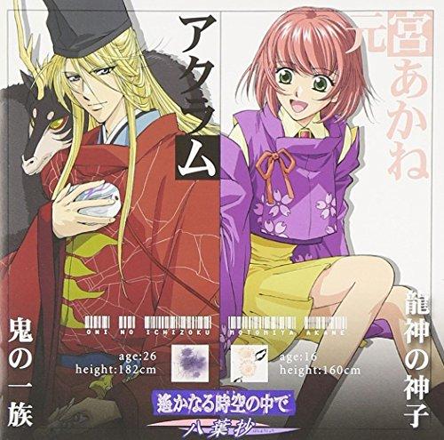 

In the Haruka Space and Time ~ Yachiba Sho ~ Chara