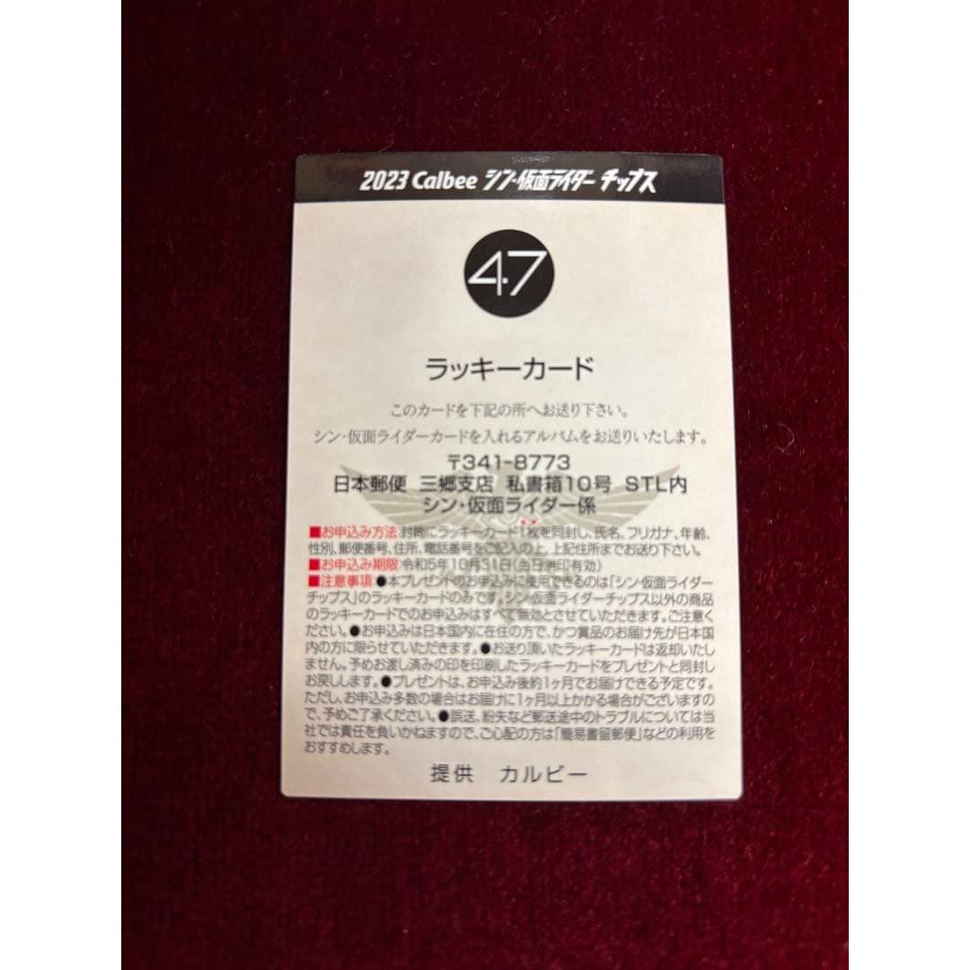 Used shin kamen rider card