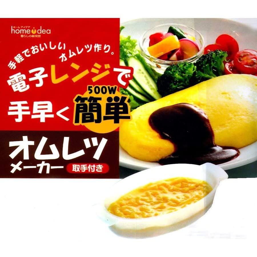 Microwave Omelet eggs can make omelets and eggs in the Cooker cooking Cooking supplies Living alone Tamagoyaki Egg Egg Egg Made in Japan Soft-boiled
