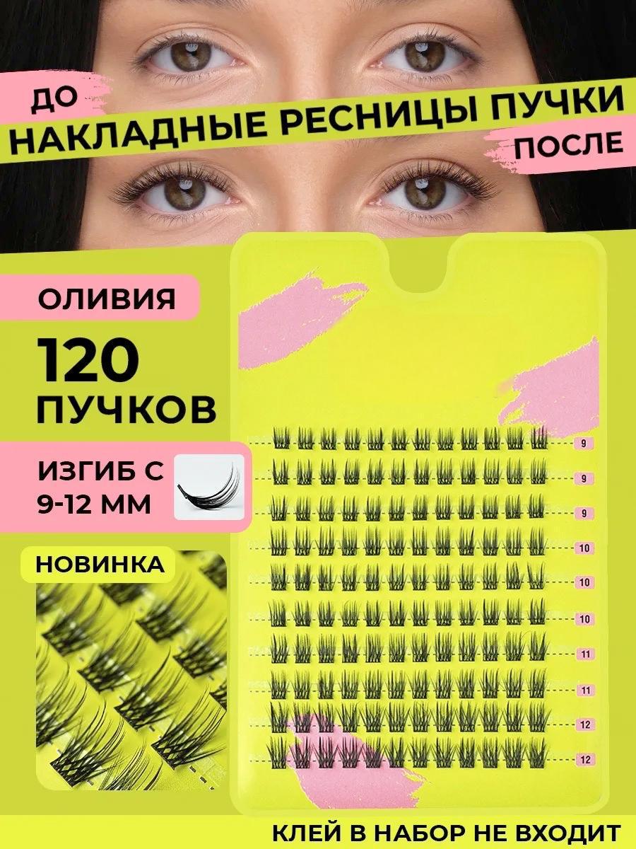 

Русские Пушистые Накладные Ресницы - 9-14мм Одиночные Пучки, Натуральный Густой Завиток
