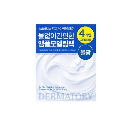 Dermatology Modeling Pack Planning Set (4 Doses) Choose 1 of 2 Types (Cica/Hyal Shot)